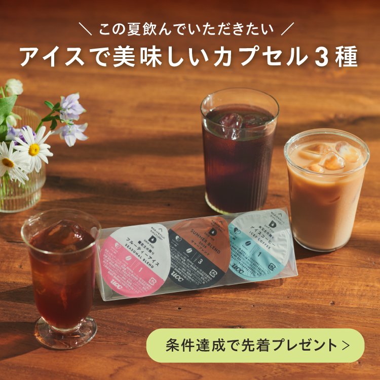 アイスで美味しいカプセル3種KV_sp