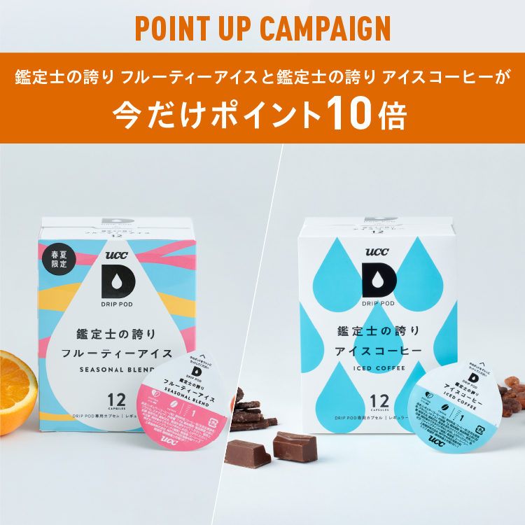 ＰＩＣＫＵＰカプセル