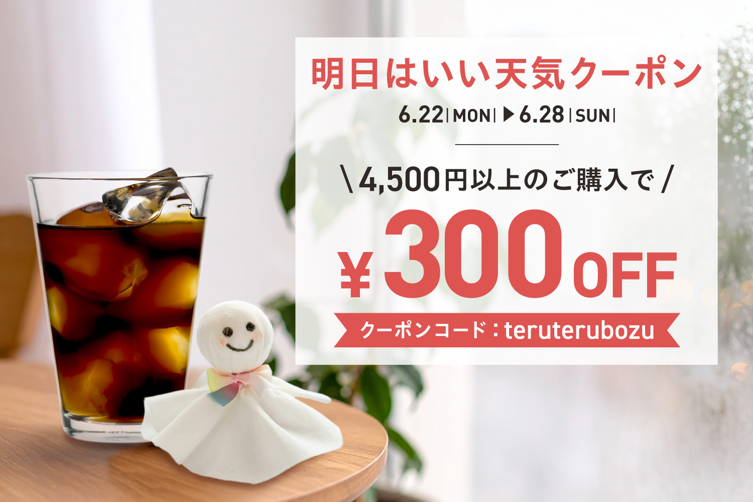 春のおでかけクーポンKV_pc