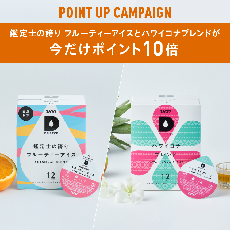 ＰＩＣＫＵＰカプセル