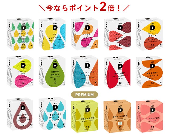 単品カプセル一覧