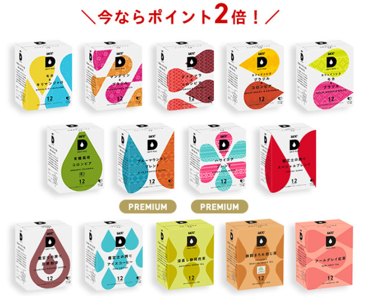 単品カプセル一覧