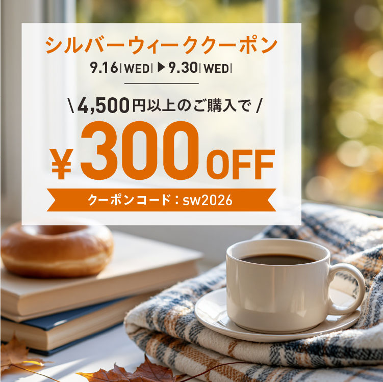 オープンクーポン