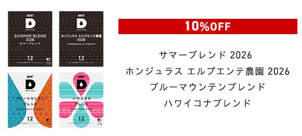 SW限定セット​　ドリップポッド公式ストア