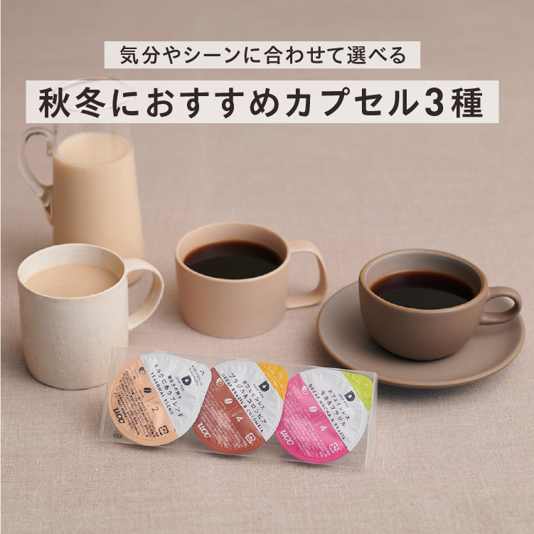 アイスで美味しいカプセル3種KV_sp