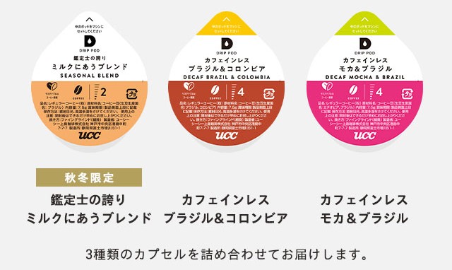 プレゼントカプセル