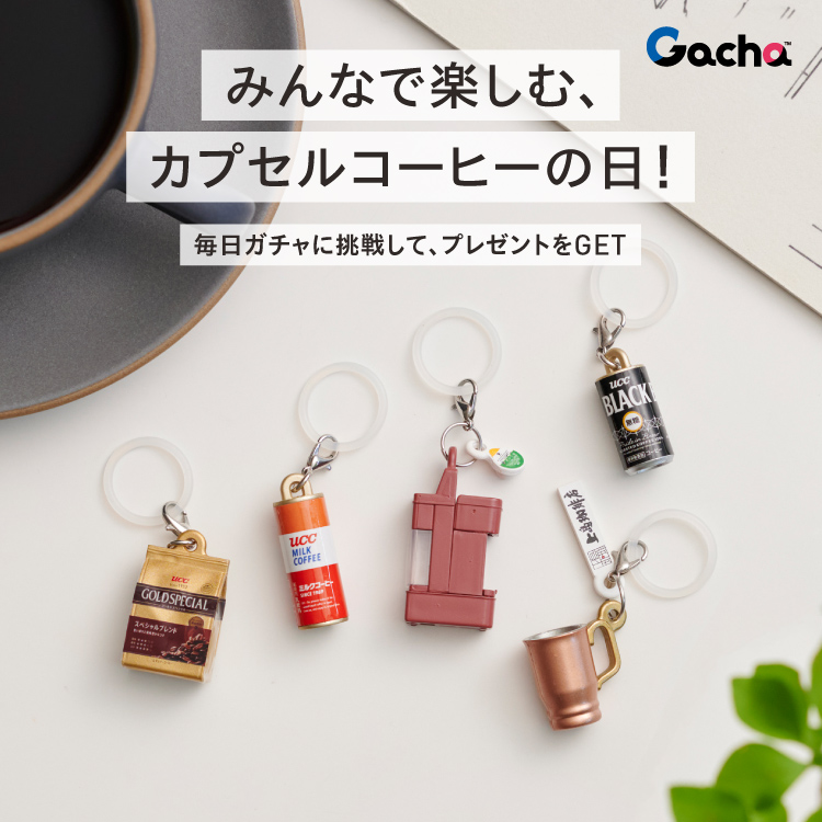 毎日挑戦！ガチャでプレゼント_sp