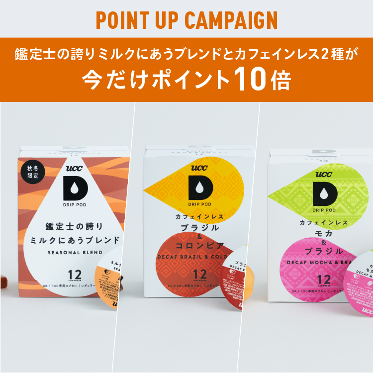 ＰＩＣＫＵＰカプセル