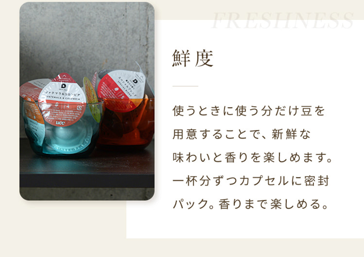 DRIP POD コーヒー鑑定士の厳選定期便/選べるカプセル定期便_