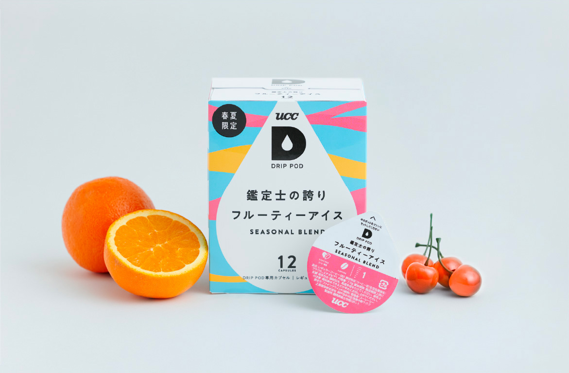 鑑定士の誇り フルーティーアイス