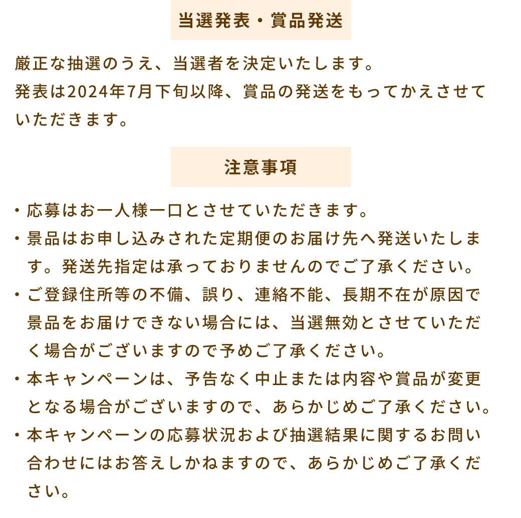 抽選で20名様にプレゼント！新潟県燕三条産銅マグカップ