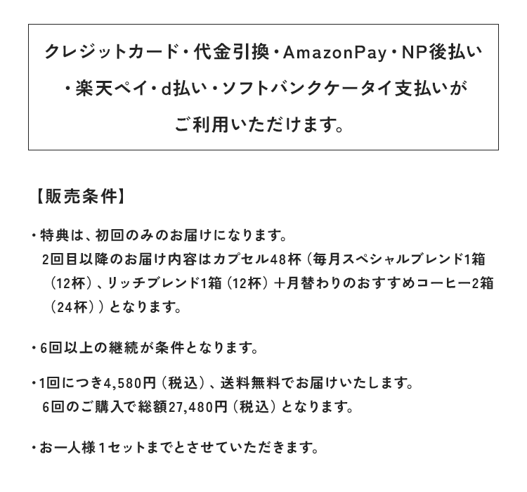 クレジットカード・代引き・Amazon Pay・ NP後払いがご利用いただけます。