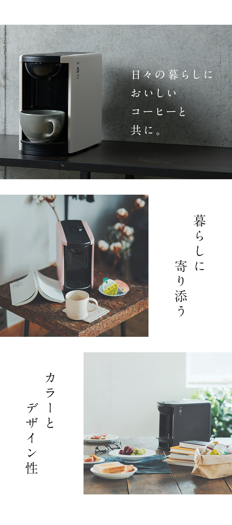 公式限定｜UCCドリップポッドスターターセット飲み比べ48杯セット