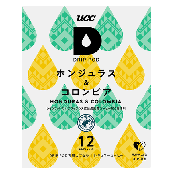 ホンジュラス＆コロンビア