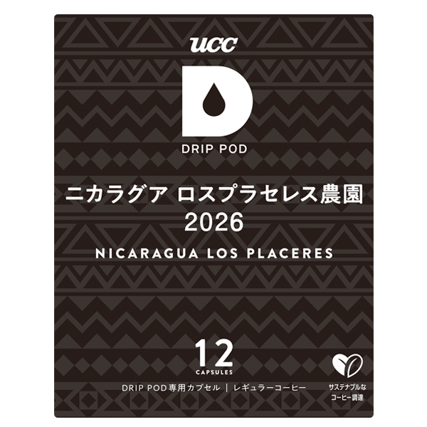 ニカラグア ロスプラセレス農園 2026